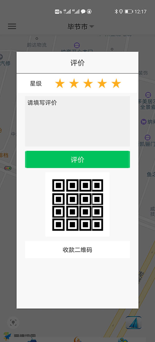 司機端上海順風(fēng)車上海代駕上海網(wǎng)約車打車APP軟件源碼 (7)(上海順風(fēng)車上海代駕上海網(wǎng)約車打車APP軟件)司機可以在個人中心里設(shè)置聽單的距離范圍，系統(tǒng)默認(rèn)是3公里起步。 (13)如果在3分鐘內(nèi)，該訂單被其他司機搶走，APP會從訂單池里把訂單拿走，其他司機不能再次搶單。如果在3分鐘內(nèi)，該訂單被乘客取消，APP會從訂單池里把訂單拿走，其他司機不能再次搶單。 (14)(上海順風(fēng)車上海代駕上海網(wǎng)約車打車APP軟件)司機搶單成功后，不論是即時訂單還是預(yù)約訂單，APP都會跳轉(zhuǎn)到熱力地圖，并且有相應(yīng)的文字提示。