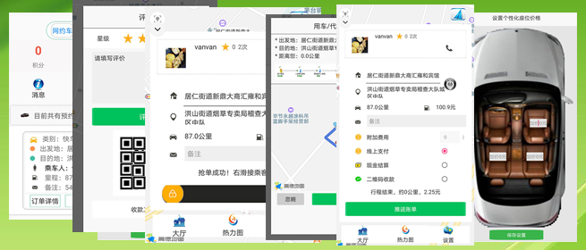 濟(jì)南順風(fēng)車軟件源碼濟(jì)南代駕軟件源碼濟(jì)南網(wǎng)約車打車軟件源碼 (2)可以通過兩種方式注冊成為(濟(jì)南順風(fēng)車軟件源碼濟(jì)南代駕軟件源碼濟(jì)南網(wǎng)約車打車軟件)司機(jī)， (3)一種是先下ZAI(濟(jì)南順風(fēng)車軟件源碼濟(jì)南代駕軟件源碼濟(jì)南網(wǎng)約車打車軟件)乘客端APP注冊成為普通會員，再在左側(cè)的滑動菜單里提交駕照、行駛本、人車合一照等材料申請成為司機(jī)；后臺審核通過后下ZAI司機(jī)端APP登錄即可，登錄的賬號仍然是之前注冊成為普通會員的賬號，但是不能再次當(dāng)作普通會員來進(jìn)行打車使用。 (11)如果在10秒鐘內(nèi)，該訂單被其他(濟(jì)南