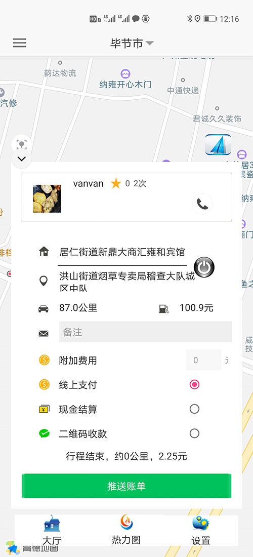 司機(jī)端貴陽順風(fēng)車貴陽代駕貴陽網(wǎng)約車源碼貴陽打車軟件源碼 (1)(貴陽順風(fēng)車貴陽代駕貴陽網(wǎng)約車源碼貴陽打車軟件)司機(jī)使用單獨(dú)的APP，司機(jī)端APP沒有注冊按鈕； (2)可以通過兩種方式注冊成為(貴陽順風(fēng)車貴陽代駕貴陽網(wǎng)約車源碼貴陽打車軟件)司機(jī)， (3)一種是先下ZAI(貴陽順風(fēng)車貴陽代駕貴陽網(wǎng)約車源碼貴陽打車軟件)乘客端APP注冊成為普通會員，再在左側(cè)的滑動菜單里提交駕照、行駛本、人車合一照等材料申請成為司機(jī)；后臺審核通過后下ZAI司機(jī)端APP登錄即可，登錄的賬號仍然是之前注冊成為普通會員的賬號，