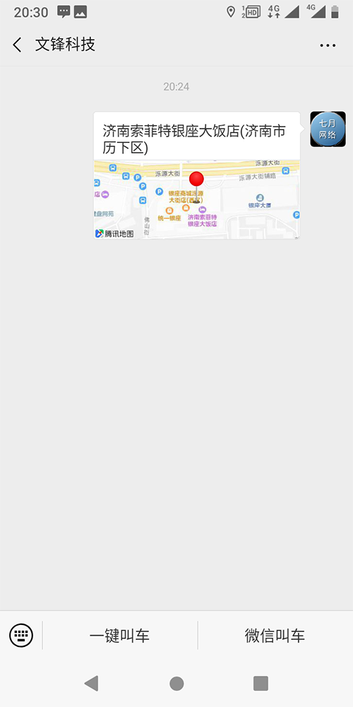 濟(jì)南出租車手機(jī)叫車公眾號(hào)軟件 1、(出租車手機(jī)叫車公眾號(hào)軟件)接單類目 出租車， 在統(tǒng)一定價(jià)的基礎(chǔ)上可自主添加過(guò)橋過(guò)路費(fèi)； 可選擇不同車型，比如舒適性、豪華型、高檔型，不同車型價(jià)格不一樣； 2、 實(shí)時(shí)訂單 出租車， 接單大堂聽(tīng)單、墻單，墻單成功后去指定位置接乘客； 接單大堂聽(tīng)單、墻單，墻單成功后電-化聯(lián)系乘客去指定位置接乘客；