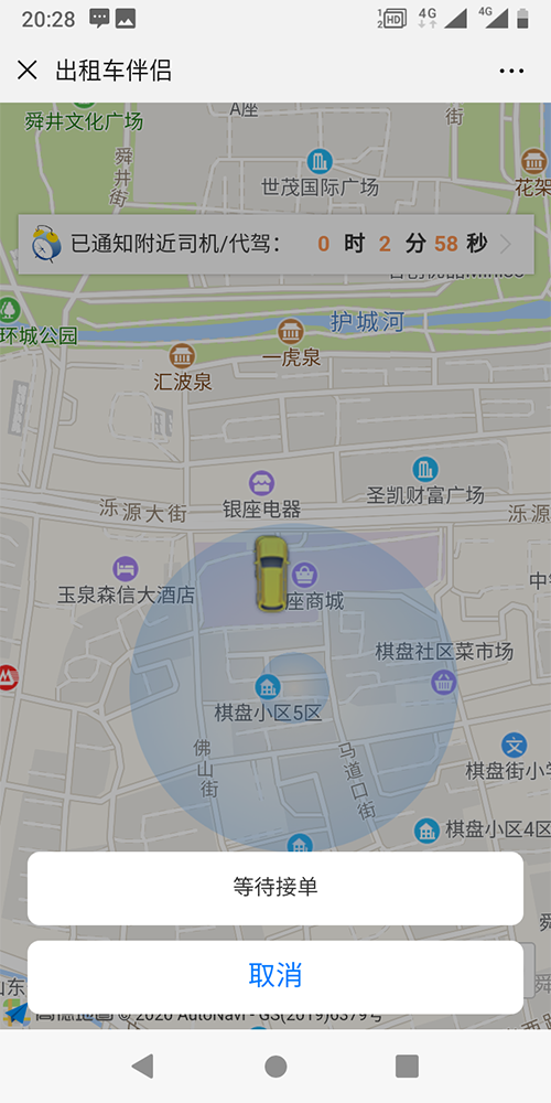 1、(出租車小程序下單打車APP軟件)APP消息推送 個人消息推送： 自己的支付、評價、投訴、申請等的結果消息推送； 公共消息推送： 廣告、優(yōu)惠、事件、通知等公共信息推送； 訂單語音播報： 新訂單彈屏并語音播報， 系統(tǒng)向司機推送訂單時，司機端以彈屏方式顯示出發(fā)地、目的地、距離司機距離和地圖路徑規(guī)劃的信息，同時語音播報該訂單； 2、 (出租車小程序下單打車APP軟件)循環(huán)播報： 如果司機未聽清該訂單，司機端APP會持續(xù)循環(huán)播報未被搶走或取消的訂單； 聽單頁顯示數據： 在線時長， 當天的在線時長；