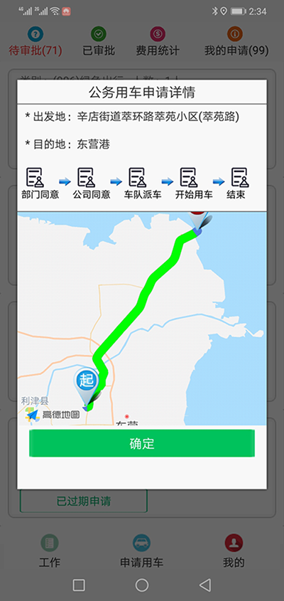 重慶公務車綠色出行APP軟件系統 我們?yōu)榧追介_發(fā)的（重慶公務車綠色出行APP軟件系統）主要分為五個端：PC管理端、司機APP安卓端、信微用戶端、安卓APP用戶端、電話下單端； 每個端又分為不同的幾個角色： （重慶公務車綠色出行APP軟件系統）PC管理端：管理員版、車隊隊長版； 司機APP安卓端：車隊司機版； 信微用戶端：普通職員版、車隊隊長版、辦公室主任版、領導秘書版； 安卓APP用戶端：普通職員版、車隊隊長版、辦公室主任版、大領導版、領導秘書版、財務審批員版； 電-話下單端：領導版、普通職員版；對于5