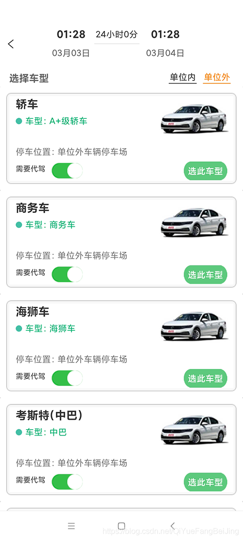 西安臨潼區(qū)公務(wù)用車排班小程序智能停車系統(tǒng)開發(fā)公司 西安臨潼區(qū)公務(wù)用車排班小程序智能停車系統(tǒng)開發(fā)公司