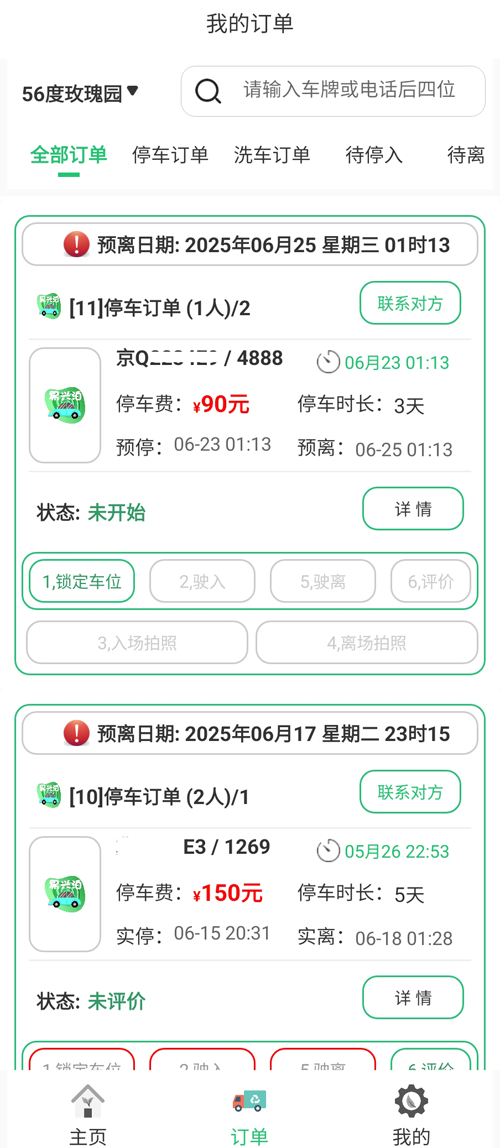大興機場停車管理員為車主辦理入住和離開步驟 大興機場停車管理員為車主辦理入住和離開步驟