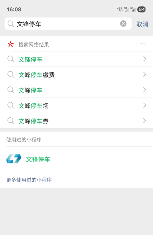 如何在大興機(jī)場(chǎng)停車(chē)場(chǎng)下單和停車(chē) 如何在大興機(jī)場(chǎng)停車(chē)場(chǎng)下單和停車(chē)