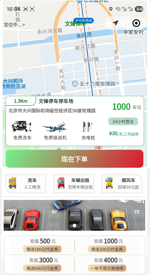 在大興機(jī)場(chǎng)停車場(chǎng)停車期間車輛剮蹭責(zé)任如何劃分 在大興機(jī)場(chǎng)停車場(chǎng)停車期間車輛剮蹭責(zé)任如何劃分