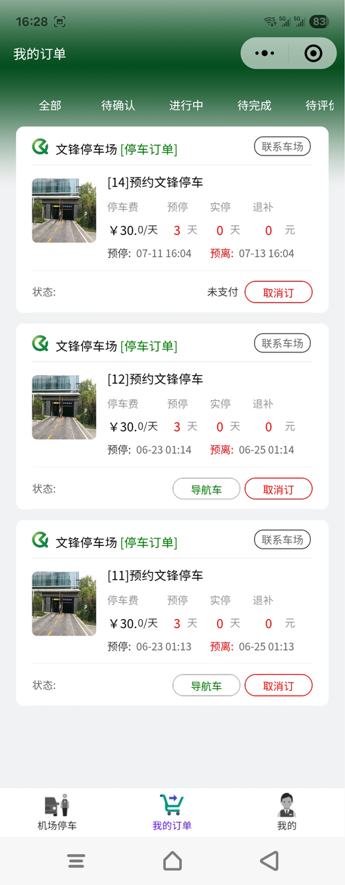 在北京大興機(jī)場停車場30元停一天是不是騙人的 在北京大興機(jī)場停車場30元停一天是不是騙人的